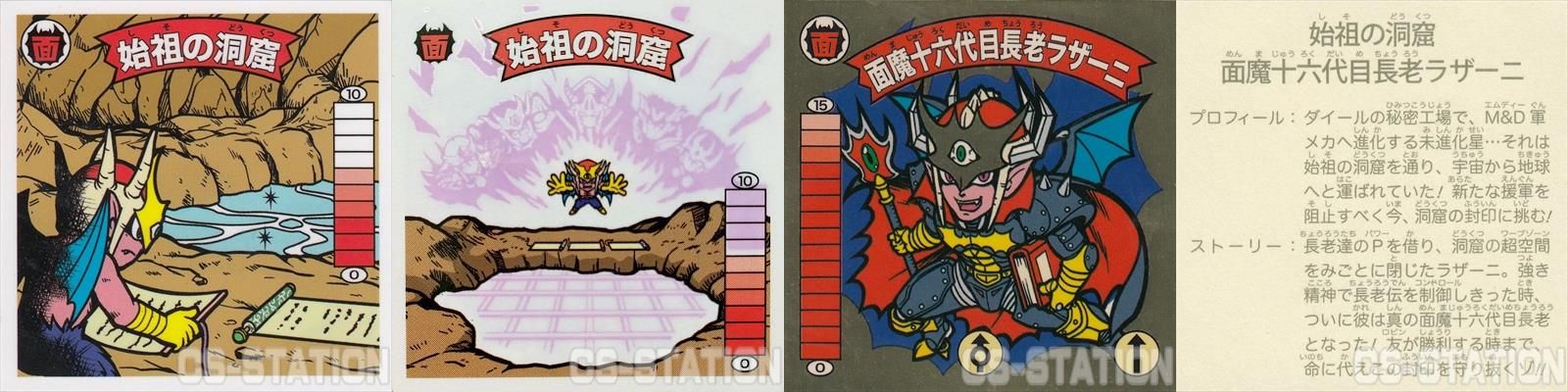 ラーメンばあ幻の最終抗争仮想14弾未剥がし【始祖の洞窟】面魔十六代目