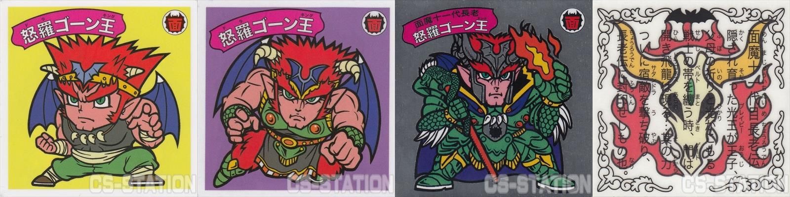 ラーメンばあ 幻の最終抗争仮想14弾 未剥がし【武羅闘王】面魔十五代 